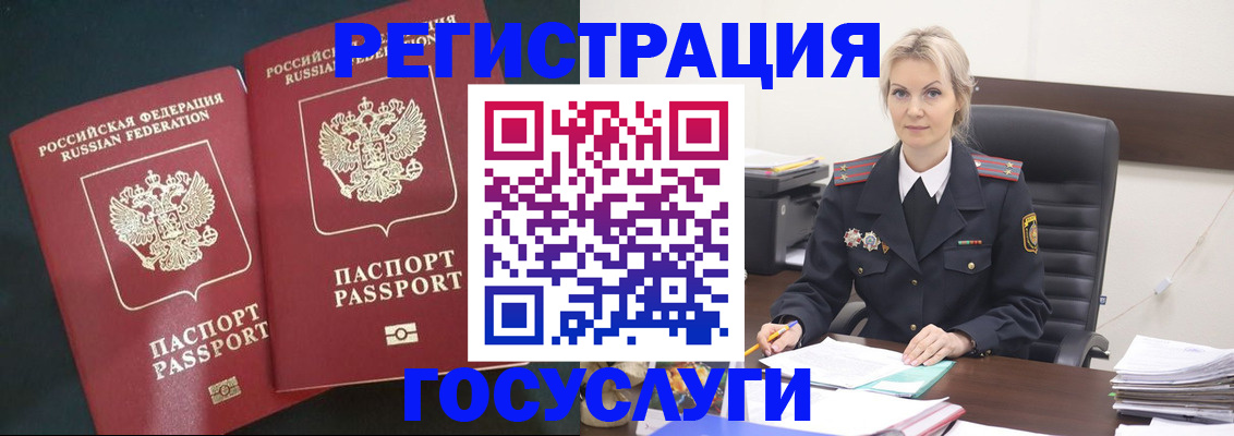 регистрация для школы в Советской Гавани