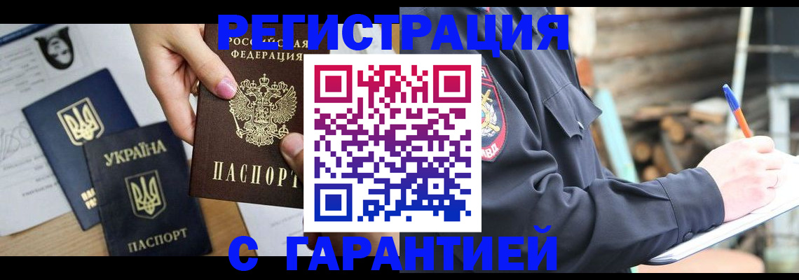 где прописаться в Советской Гавани