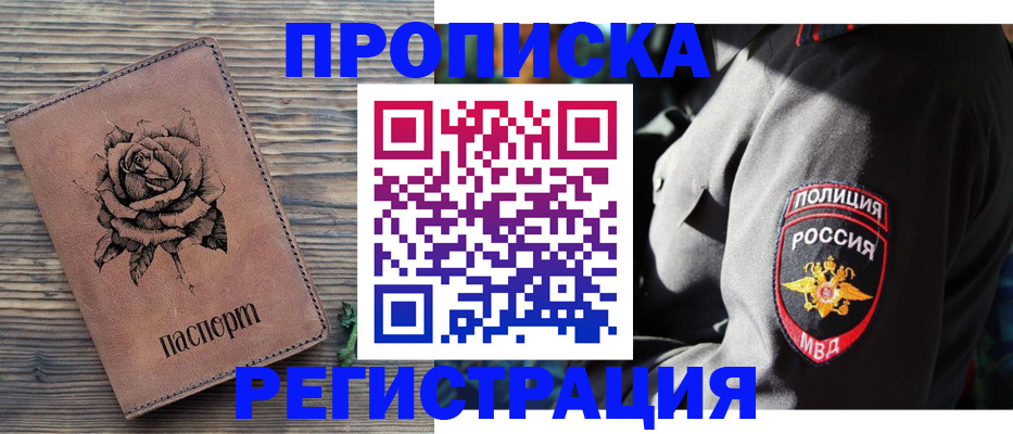 прописка для кредита в Советской Гавани